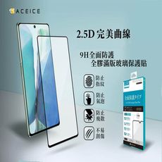 ACEICE  ASUS Zenfone 10 5G （AI2302） 5.9 吋  滿版玻璃保護貼
