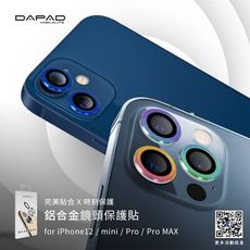 Dapad【Apple】iPhone 12 mini (5.4吋) 『鋁合金』玻璃鏡頭貼[雙眼]