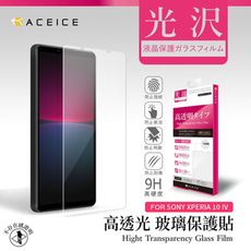 ACEICE SONY Xperia 10 IV 5G ( 6吋 ) 透明玻璃(非滿版)保護貼