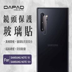 SAMSUNG Galaxy Note 10+ ( N9750 ) 6.8 吋 - 鏡頭保護貼