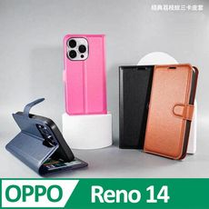 OPPO  Reno 14 5G版 ( PLA110 ) 6.59 吋仿真皮( 三卡腰帶 )側掀皮套