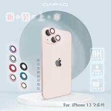 Apple iPhone 13 mini  5.4 吋 ( 鋁合金鏡頭保護貼 )滿版( 雙眼 )