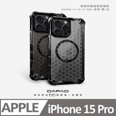 Dapad Apple iPhone 15 Pro 5G ( 6.1 吋 ) 磁吸盾牌 - 特務保護