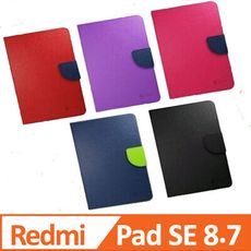 Redmi 紅米 Pad SE 8.7 4G ( 220233L2G ) 平板專用-側翻皮套