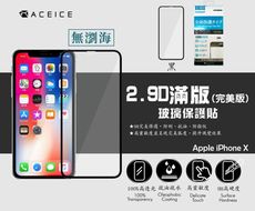 App  iPhone 11 Pro / Xs / X ( 5.8吋 ) 滿版玻璃保護貼-(完美版)