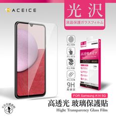 SAMSUNG Galaxy A14 5G ( A146B ) 6.6吋 透明玻璃( 非滿版)保護貼