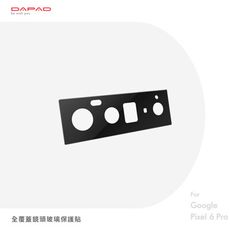 Dapad Google Pixel 6 Pro  5G ( 6.7 吋 )-( 全覆蓋 )鏡頭貼