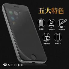 ACEICE SONY Xperia 1 VII 5G (  6.5 吋 )  『防窺』玻璃保護貼
