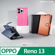 OPPO Reno 13 5G ( PKM110 ) 6.59 吋 仿真皮( 三卡腰帶 )側掀皮套