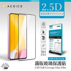 小米 12 Lite 5G ( 2203129G ) 6.55 吋  滿版玻璃保護貼