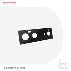 Dapad Google Pixel 6 5G ( 6.4吋 ) -( 全覆蓋 )鏡頭貼