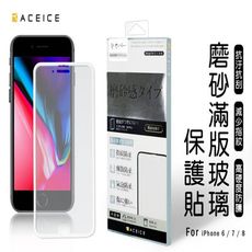 Apple iPhone 16 Pro Max 5G ( 6.9 吋) ( 磨砂 )-滿版玻璃貼