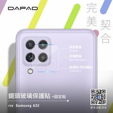 SAMSUNG Galaxy A22 5G ( A226 ) 6.6 吋  - 鏡頭保護貼