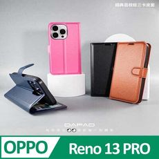 OPPO Reno 13 Pro 5G ( 6.83 吋  )  仿真皮( 三卡腰帶 )側掀皮套