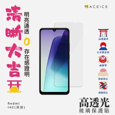 Redmi 紅米 14C  4G ( 6.88 吋  )    透明玻璃( 非滿版 )保護貼