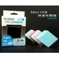 新時尚 2.4A 及 1A 雙輸出 USB 快速充電器