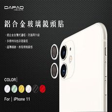 Dapad Apple iPhone 11 ( 6.1 吋 ) ( 鋁合金鏡頭保護貼 )-滿版玻璃