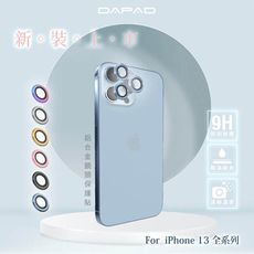 Apple iPhone 13 Pro Max ( 6.7 吋 ) ( 鋁合金鏡頭貼 )滿版-三眼