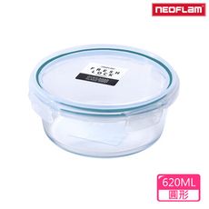 Neoflam Fresh Lock系列玻璃保鮮盒圓形-620ml