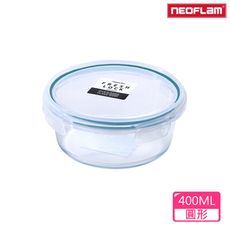 Neoflam Fresh Lock系列玻璃保鮮盒圓形-400ml