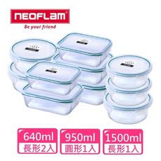 韓國NEOFLAM 耐熱玻璃超值10件組