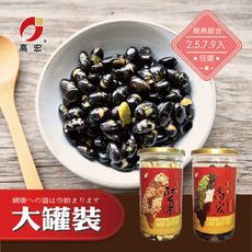 【高宏國際】經典大罐裝-原味黑豆