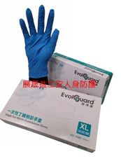 醫博康EVOLGUARD  NBR(丁腈)食品級多用途檢診手套