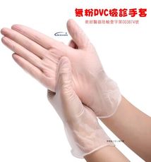 拋棄式無粉PVC塑膠檢診手套