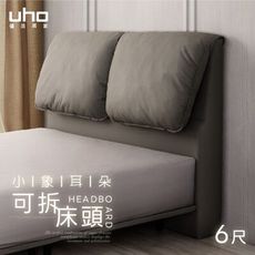 【UHO】小飛象貓抓皮6尺雙人加大床頭片-運費另計