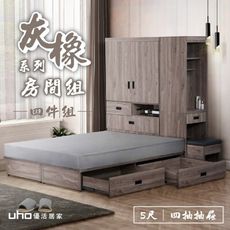 【UHO】東野-超省空間5尺雙人床組四件組(床頭式衣櫃+化妝台組+四抽床底)