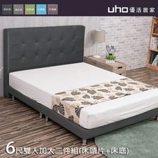 【UHO】法蘭克-方格貓抓皮革床組(床頭片+床底)-6尺雙人加大