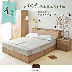 【UHO】秋原-橡木紋5尺雙人4件組I(收納床底+床頭箱+衣櫥+床頭櫃)