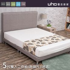 【UHO】波娜-貓抓皮革床組(床頭片+床底)-5尺雙人