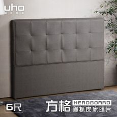 【UHO】派克-方格貓抓皮6尺雙人加大床頭片