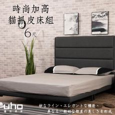 【UHO】時尚加高貓抓皮2件組(床頭片+床底)-6尺雙人加大