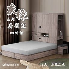 【UHO】東野-超省空間5尺雙人床組四件組(床頭式衣櫃+化妝台組+加強床底)