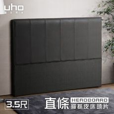 【UHO】史帝夫-直條貓抓皮3.5尺單人床頭片