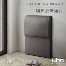 【UHO】卡登貓抓皮3.5尺單人床頭片-運費另計