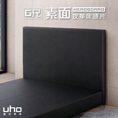 【UHO】伊登-素面6尺雙人加大皮革床頭片(運費另計)