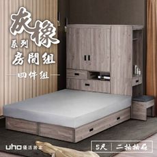 【UHO】東野-超省空間5尺雙人床組四件組(床頭式衣櫃+化妝台組+二抽床底)