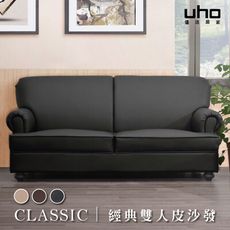 【UHO】新古典透氣皮雙人沙發