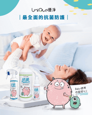 優淨抗菌防護噴霧-隨身瓶100ml