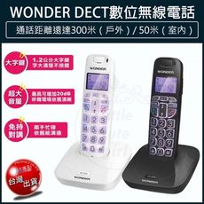 【免運】WONDER DECT數位無線電話 WT-D05 電話 電話機 大按鍵 室內電話