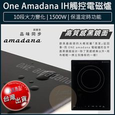 【免運】ONE amadana 日本智能電磁爐 STCI-0205 IH電磁爐 薄型觸控 電陶爐