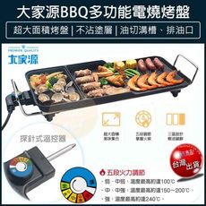 【免運】大家源 BBQ 多功能電燒烤盤 長烤盤 烤肉盤 燒烤盤 電烤盤 電烤爐 TCY-371601