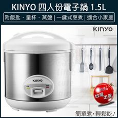 【免運】KINYO 四人份電子鍋 REP-10 電鍋 飯鍋 小電鍋 快煮鍋 料理鍋 保溫