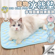 寵物冰絲涼感墊【素面款-L號】70x55公分 涼感墊 寵物睡墊 寵物窩 寵物墊 貓床 狗床