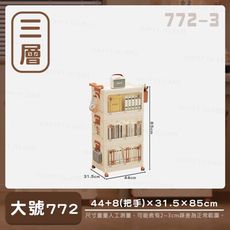 洞洞摺疊推車櫃【大號722/三層】移動式 收納推車