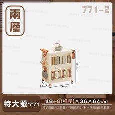 洞洞摺疊推車櫃【特大號771/兩層】移動式 收納推車