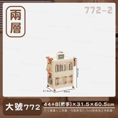洞洞摺疊推車櫃【大號722/兩層】移動式 收納推車